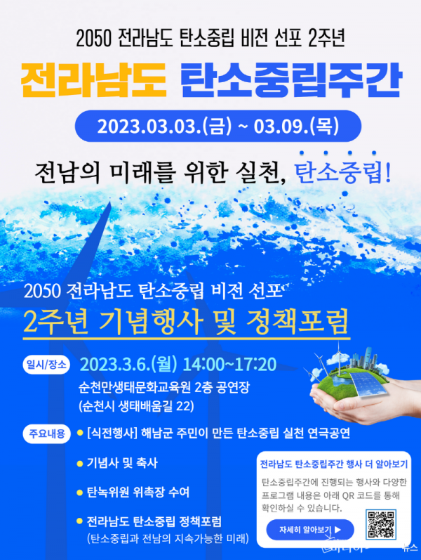 [크기변환]탄소중립 비전 선포 2주년 기념행사 홍보물.jpg