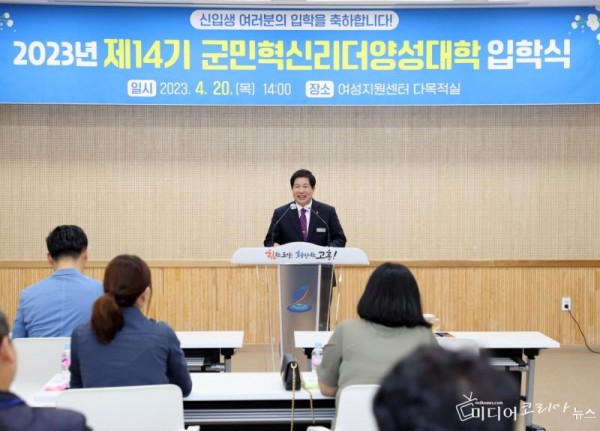 [크기변환]1. ‘제14기 고흥군민 혁신리더 양성대학’ 입학식 개최 (2).JPG