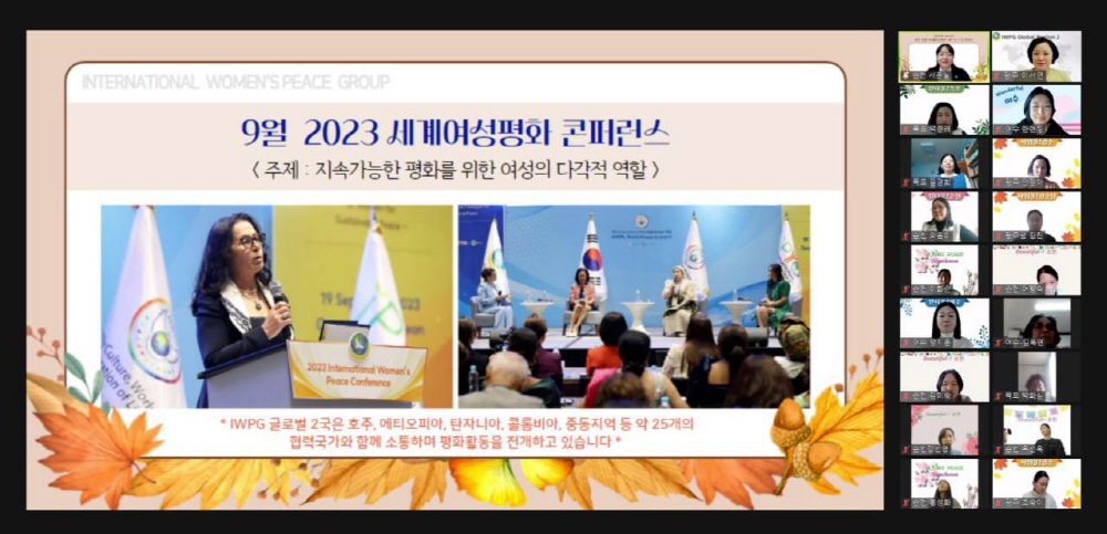 IWPG 글로벌 2국, 국내 5개 지부 연합  세계여성평화 네트워크 정기모임 개최