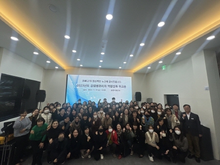 순천시, 2023년 취약시설 감염병관리자 역량 강화 워크숍 개최