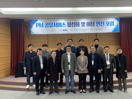 순천시, ‘개인형 이동수단 공유서비스 활성화 포럼’ 개최
