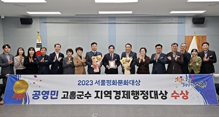 고흥 공영민군수, ‘2023 서울평화문화대상’ 대상 수상