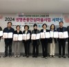 장흥군, ‘생명존중 안심마을 서약’ 지역 9개 기관 참여