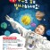 고흥군, ‘2024 어린이 우주기자단’ 모집･･･미션 수행하고 NASA 가자!