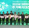 장흥군, ‘대한민국 주거복지대전’ 국무총리 기관표창 수상
