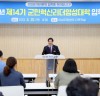 제14기 고흥군민 혁신리더 양성대학’ 입학식 개최