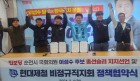 현대제철비정규직 근로자지위확인소송 대법원 승소판결 환영 논평