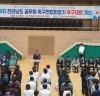 광양시, 전라남도 공무원축구연합회장기 축구대회 개최
