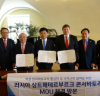 한국창의예술고 활성화와 문화예술도시로 도약 위한 국제협약 체결